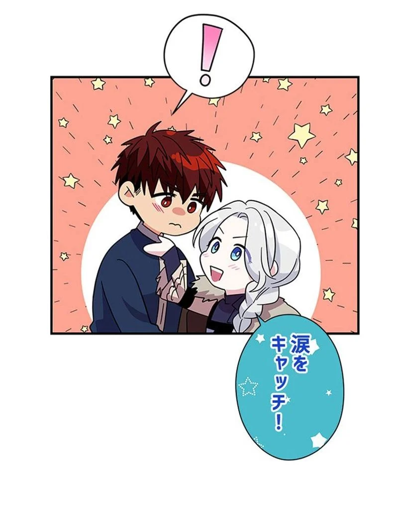 あなた！私、ストライキします 第30話 - Trang 43
