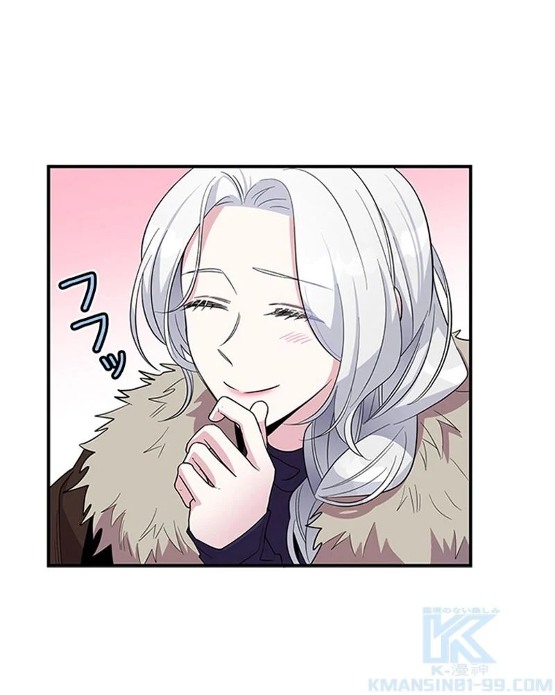 あなた！私、ストライキします 第30話 - Trang 44