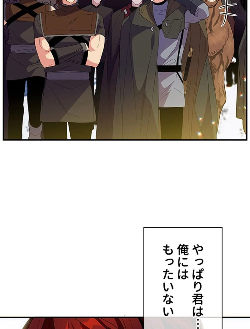 あなた！私、ストライキします 第30話 - Trang 49