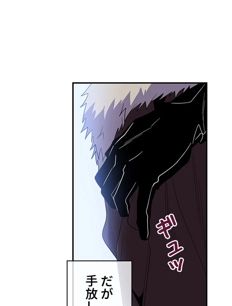 あなた！私、ストライキします 第30話 - Trang 51