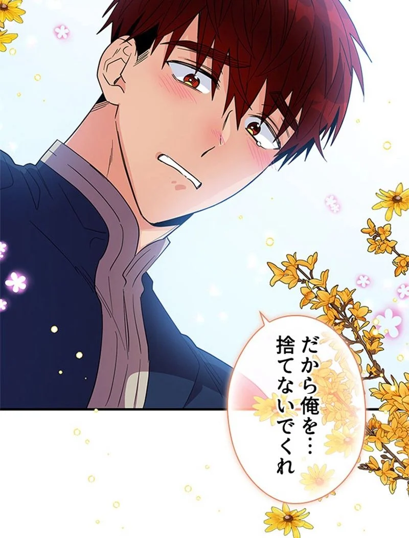 あなた！私、ストライキします 第30話 - Trang 55
