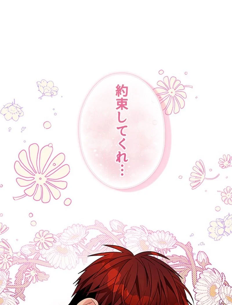 あなた！私、ストライキします 第30話 - Trang 60