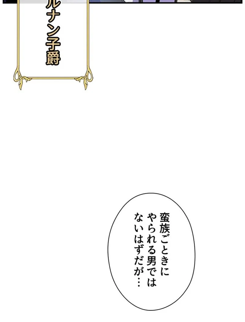 あなた！私、ストライキします 第30話 - Trang 70