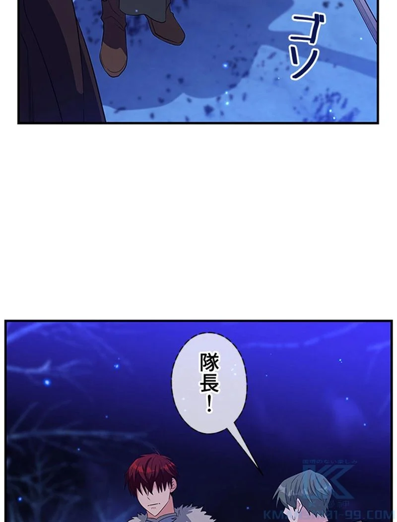 あなた！私、ストライキします 第30話 - Trang 8