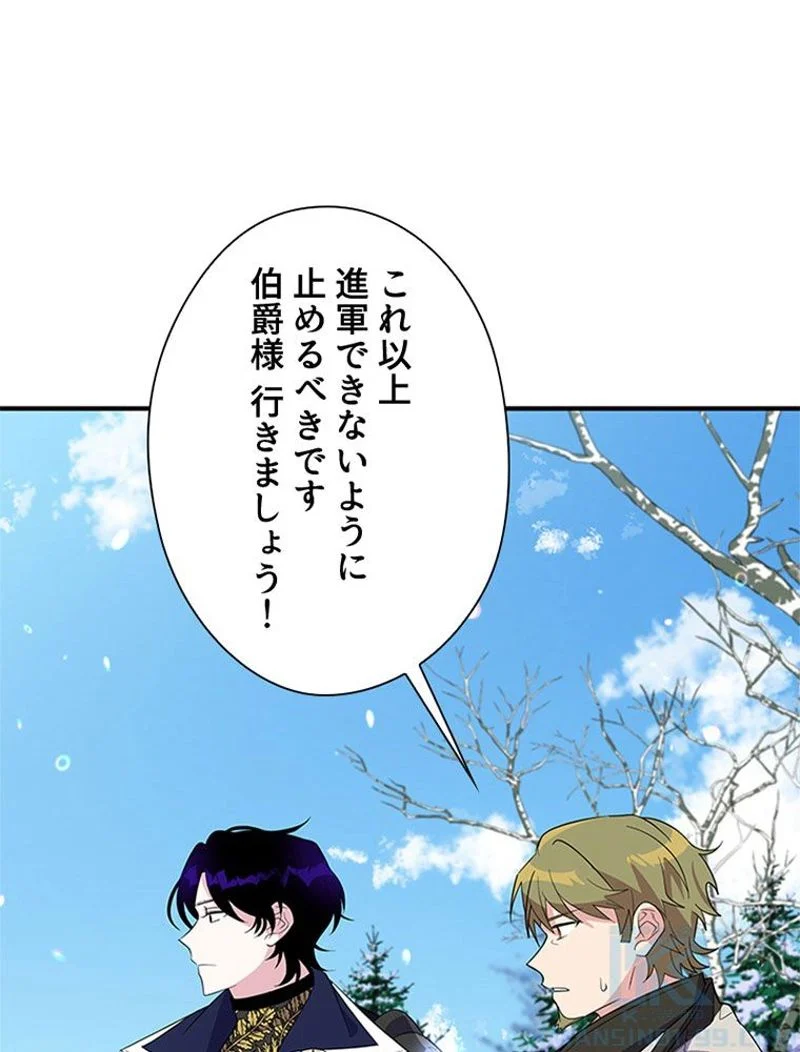 あなた！私、ストライキします 第30話 - Trang 71