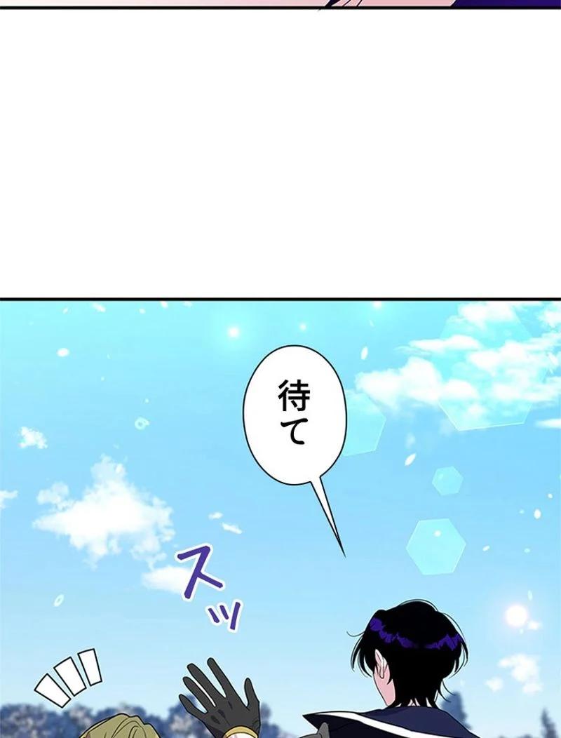 あなた！私、ストライキします 第30話 - Trang 73