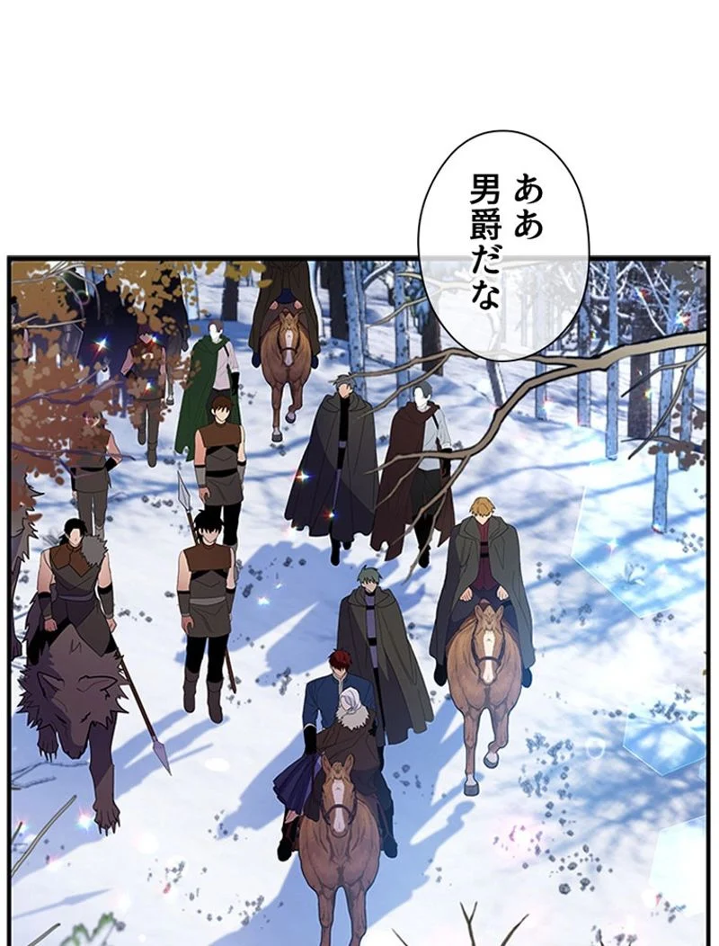 あなた！私、ストライキします 第30話 - Trang 76