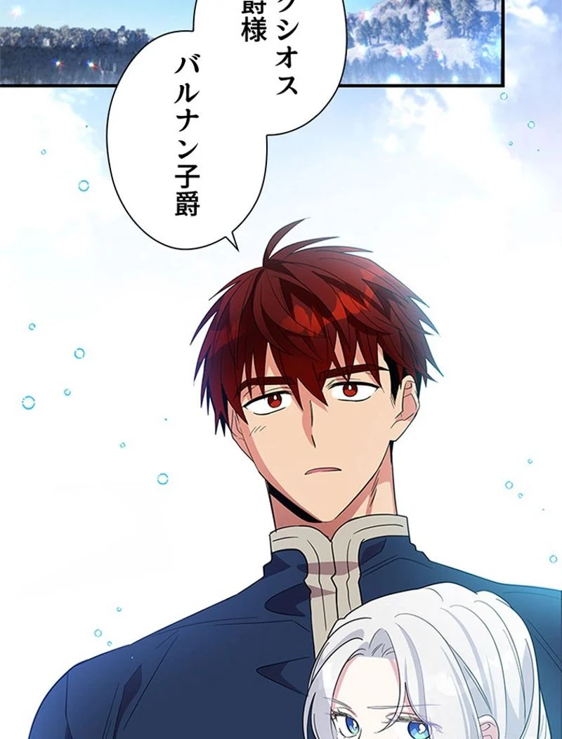 あなた！私、ストライキします 第30話 - Trang 79