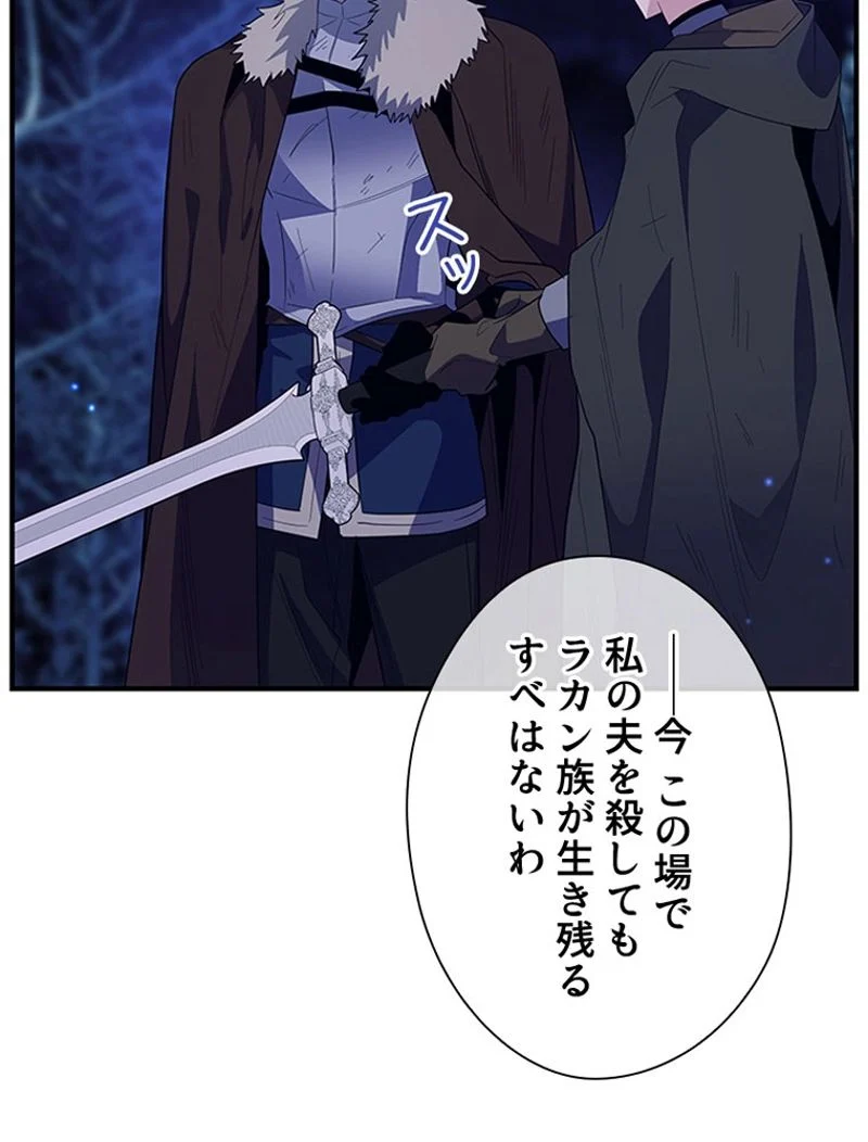 あなた！私、ストライキします 第30話 - Trang 9