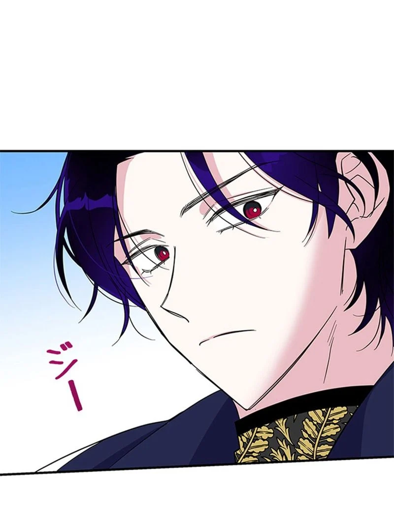 あなた！私、ストライキします 第30話 - Trang 82