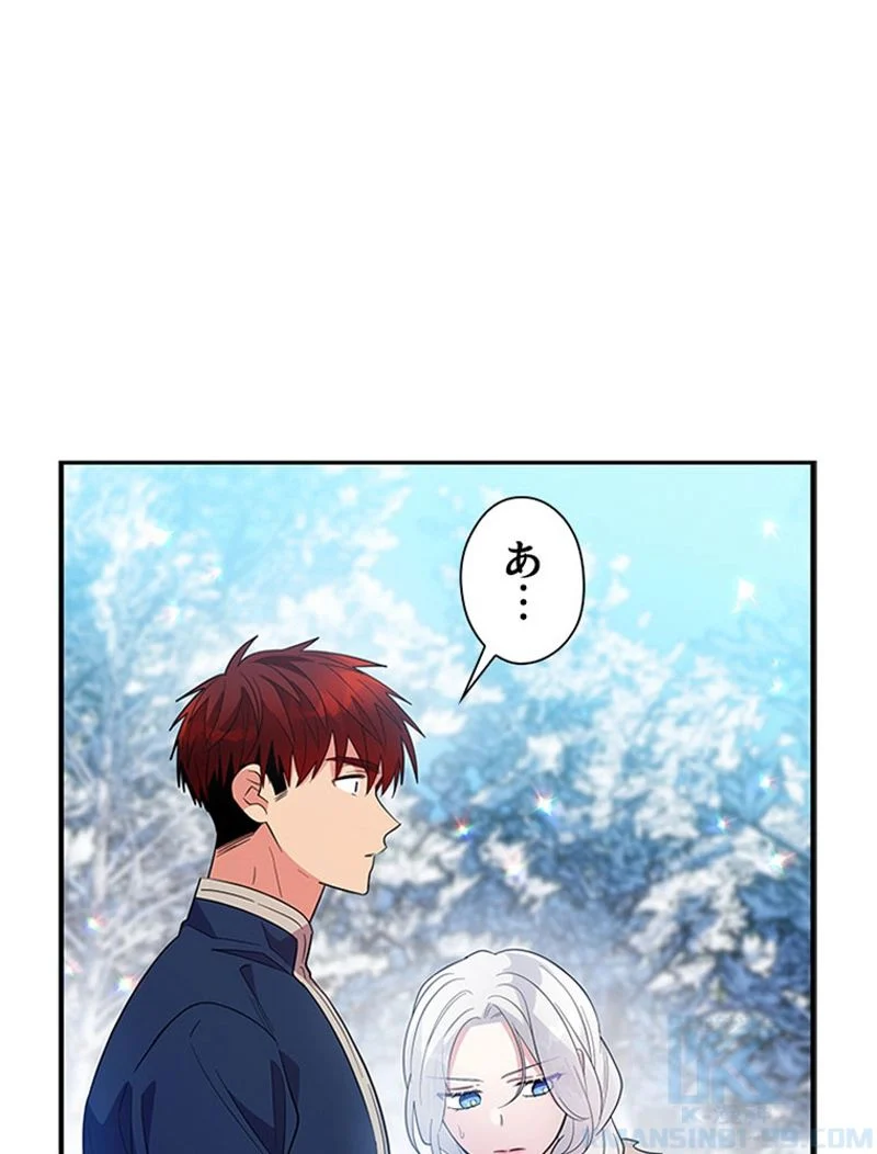 あなた！私、ストライキします 第30話 - Trang 83