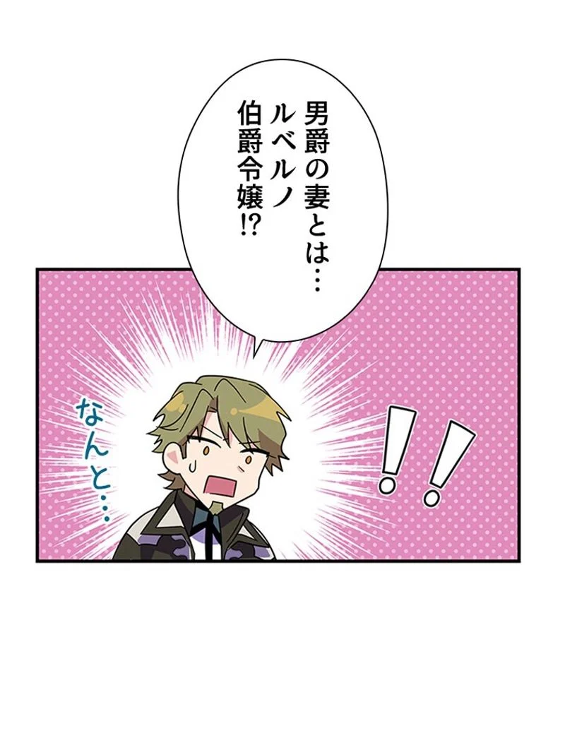 あなた！私、ストライキします 第30話 - Trang 87