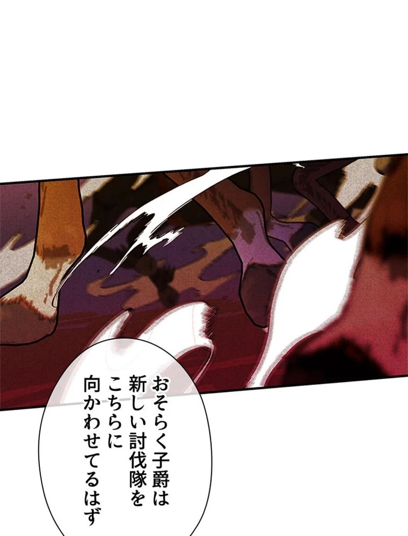 あなた！私、ストライキします 第30話 - Trang 10