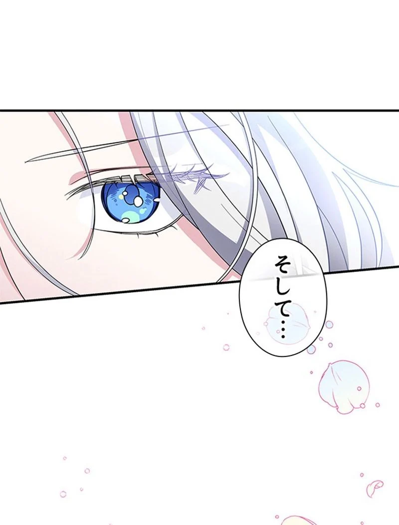 あなた！私、ストライキします 第30話 - Trang 91