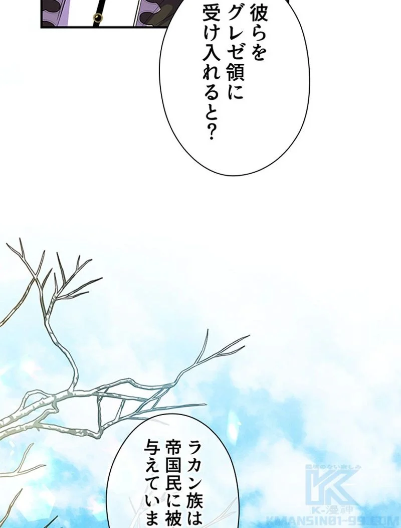 あなた！私、ストライキします - 第31話 - Page 11