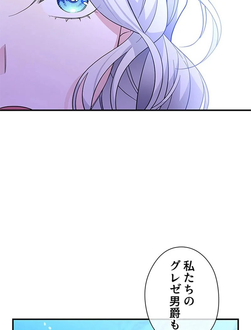 あなた！私、ストライキします - 第31話 - Page 27