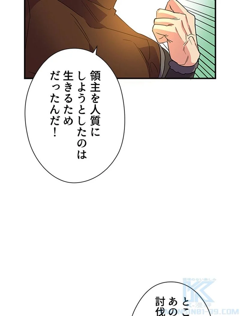 あなた！私、ストライキします - 第31話 - Page 47