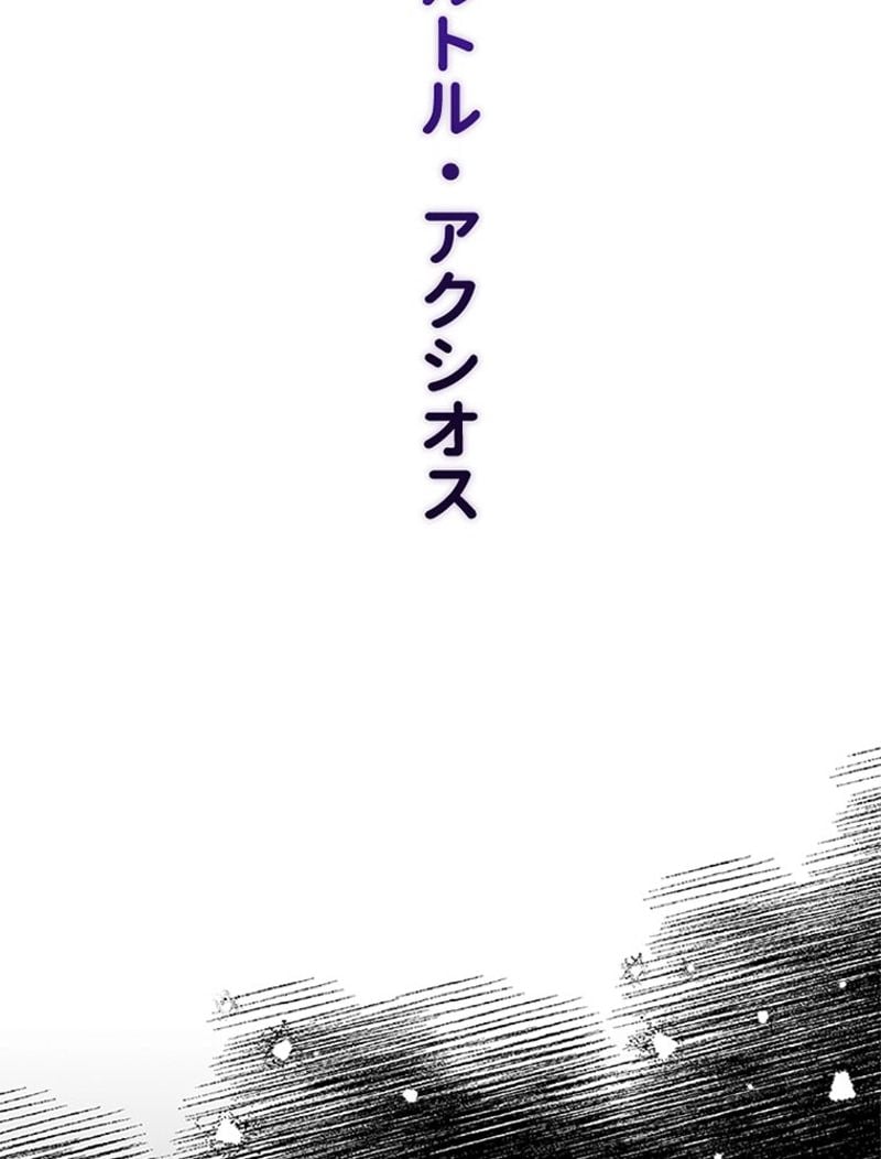 あなた！私、ストライキします - 第31話 - Page 78