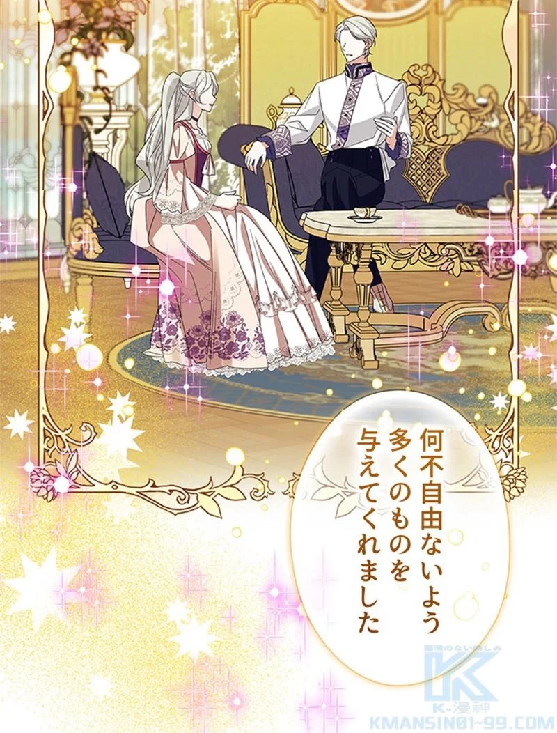 あなた！私、ストライキします 第33話 - Trang 11