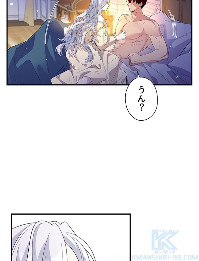 あなた！私、ストライキします 第33話 - Trang 101