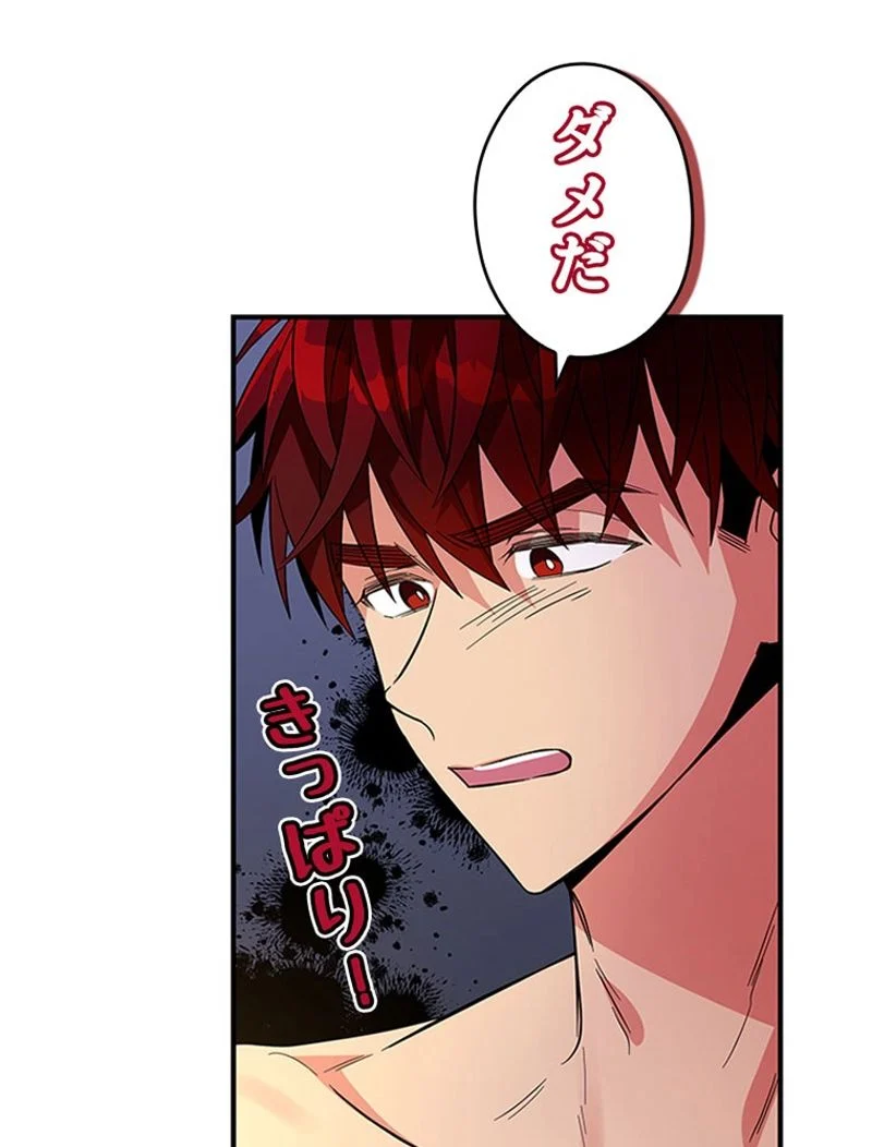 あなた！私、ストライキします 第33話 - Trang 103