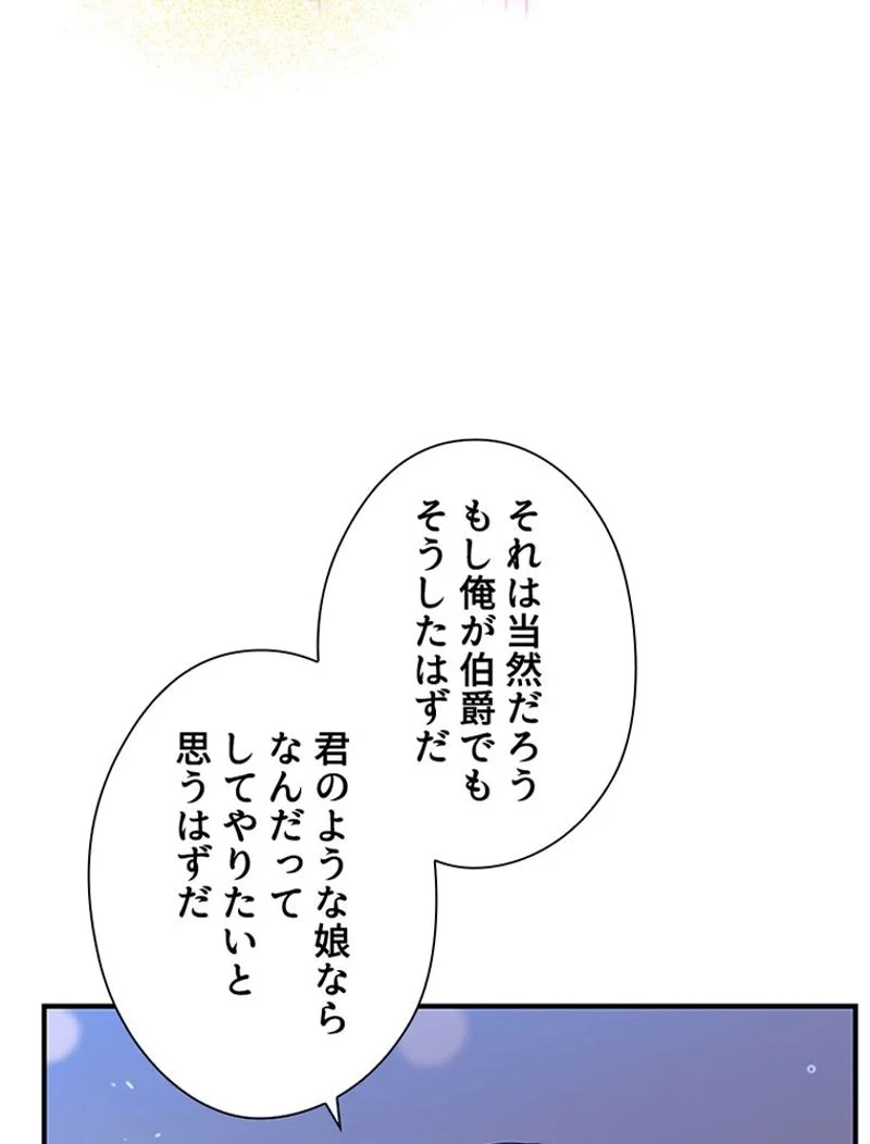 あなた！私、ストライキします 第33話 - Trang 12