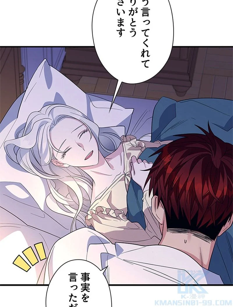 あなた！私、ストライキします 第33話 - Trang 14
