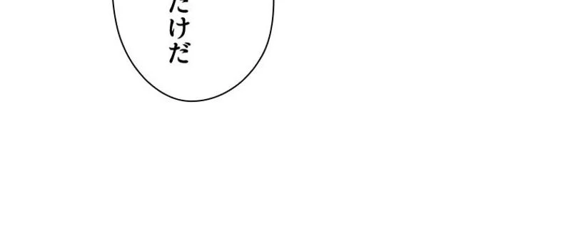 あなた！私、ストライキします 第33話 - Trang 15