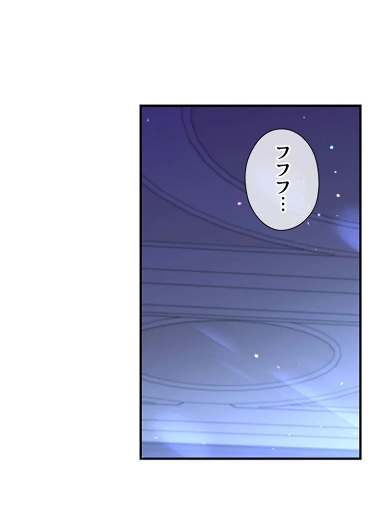 あなた！私、ストライキします 第33話 - Trang 16