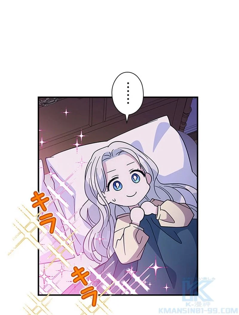 あなた！私、ストライキします 第33話 - Trang 17