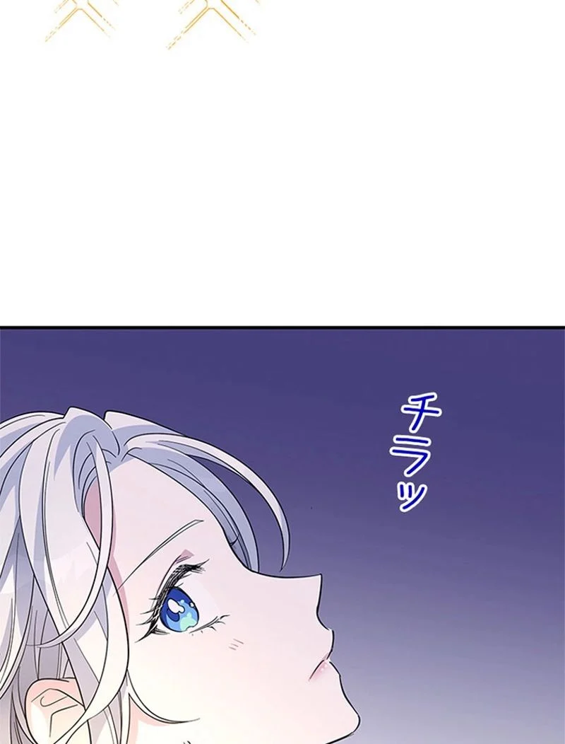 あなた！私、ストライキします 第33話 - Trang 18
