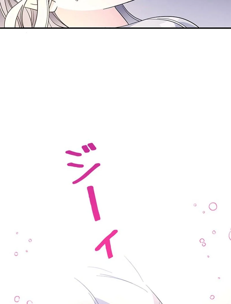 あなた！私、ストライキします 第33話 - Trang 19
