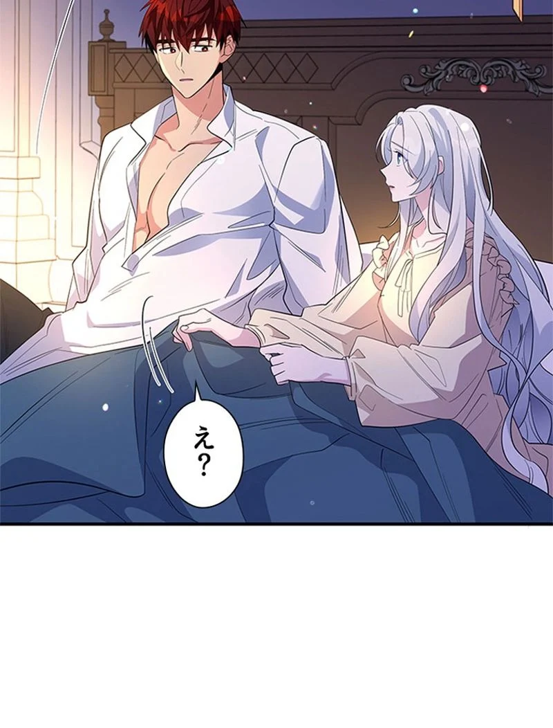 あなた！私、ストライキします 第33話 - Trang 3