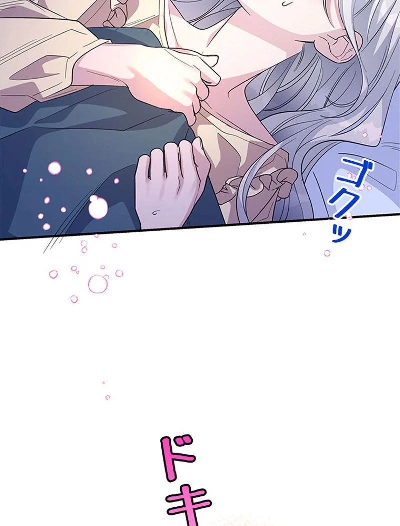 あなた！私、ストライキします 第33話 - Trang 21