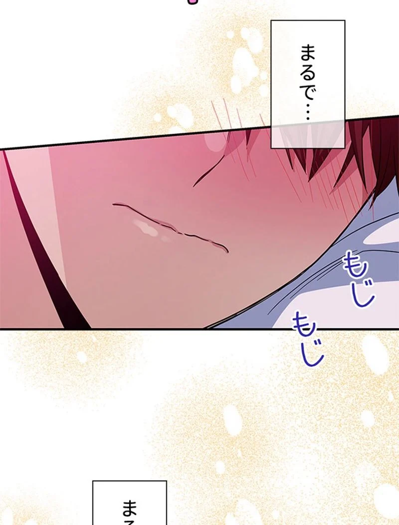 あなた！私、ストライキします 第33話 - Trang 22