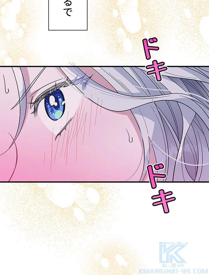 あなた！私、ストライキします 第33話 - Trang 23