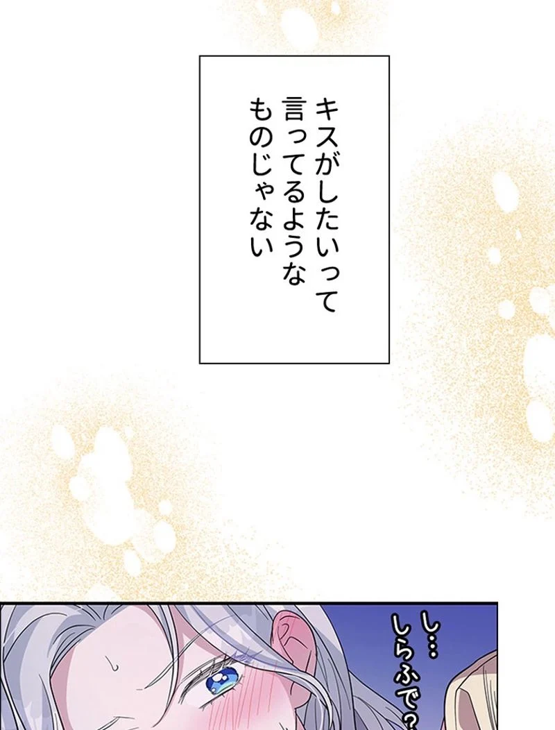 あなた！私、ストライキします 第33話 - Trang 24