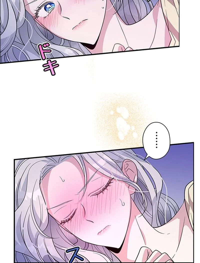 あなた！私、ストライキします 第33話 - Trang 25