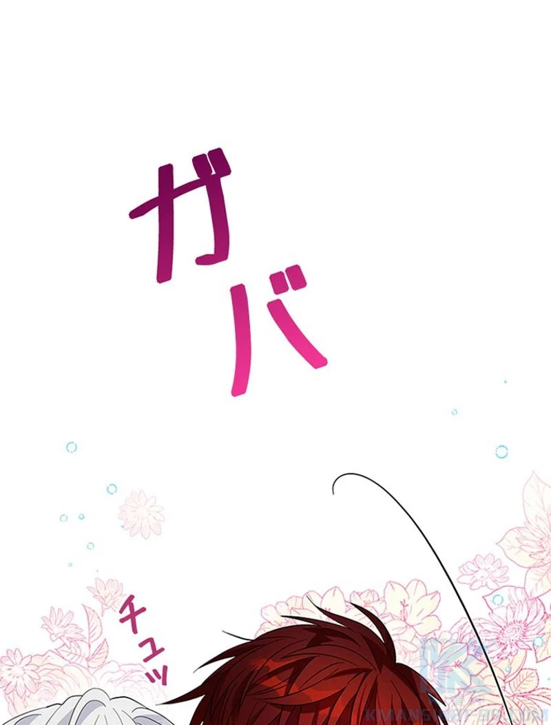 あなた！私、ストライキします 第33話 - Trang 29