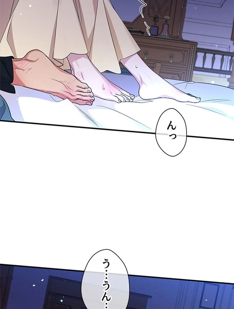 あなた！私、ストライキします 第33話 - Trang 33