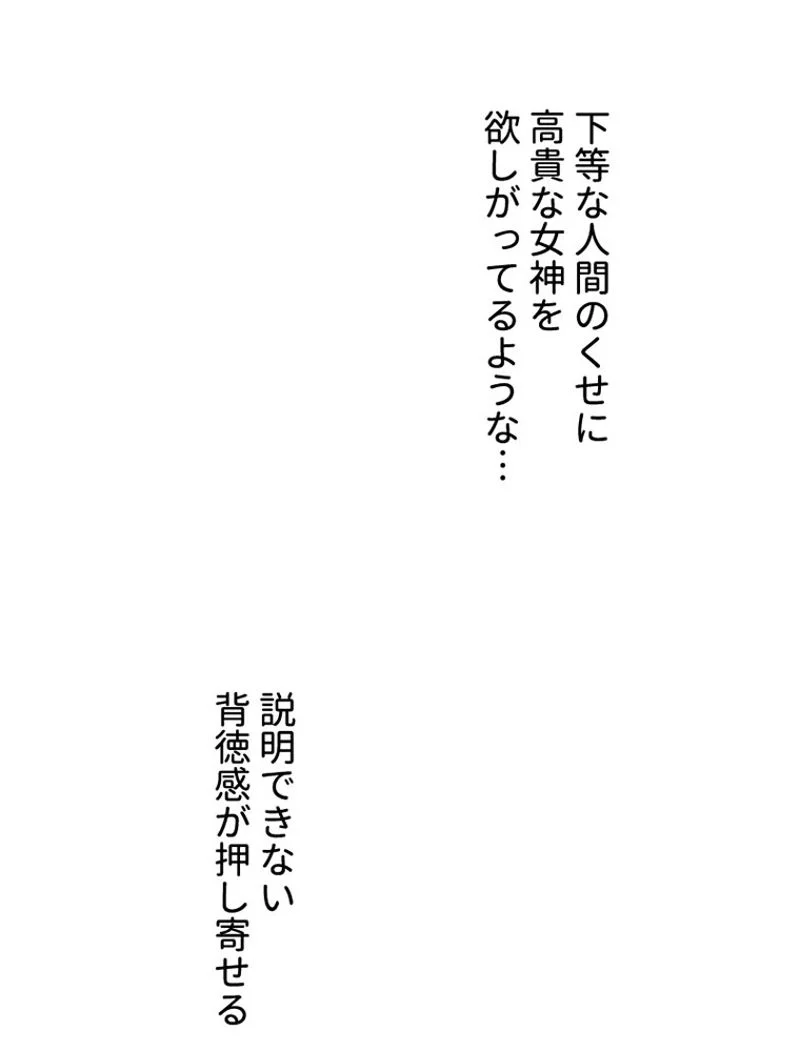 あなた！私、ストライキします 第33話 - Trang 36