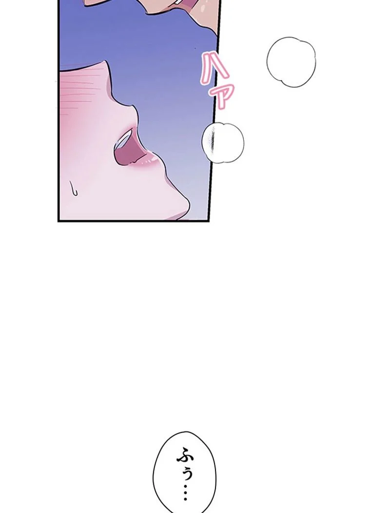 あなた！私、ストライキします 第33話 - Trang 40