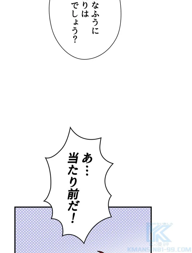 あなた！私、ストライキします 第33話 - Trang 5