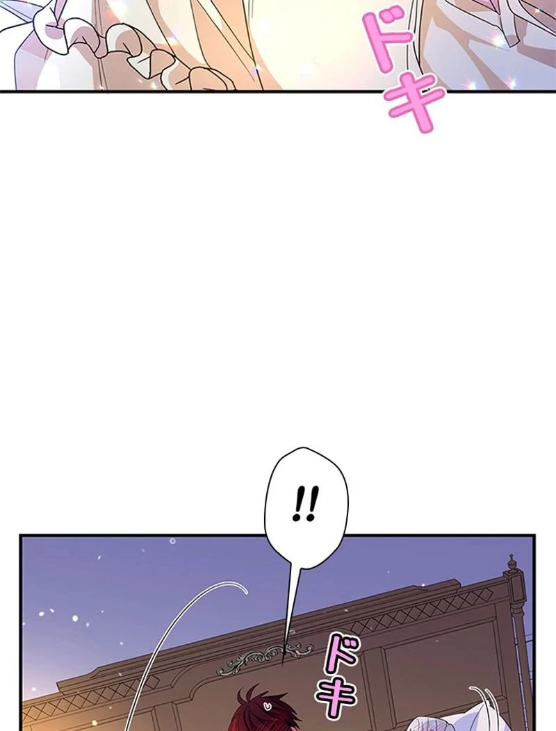 あなた！私、ストライキします 第33話 - Trang 42