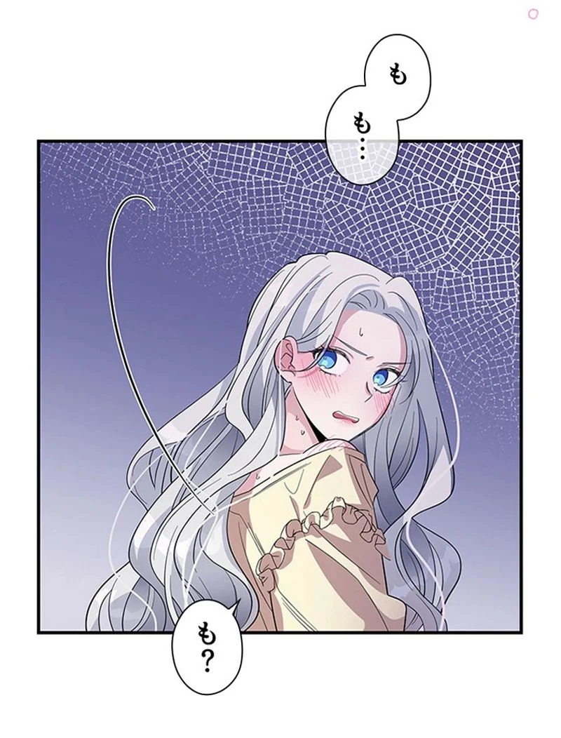 あなた！私、ストライキします 第33話 - Trang 48
