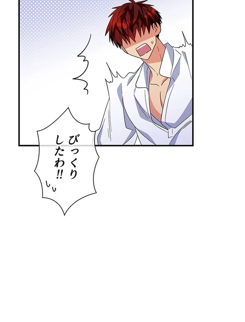 あなた！私、ストライキします 第33話 - Trang 6