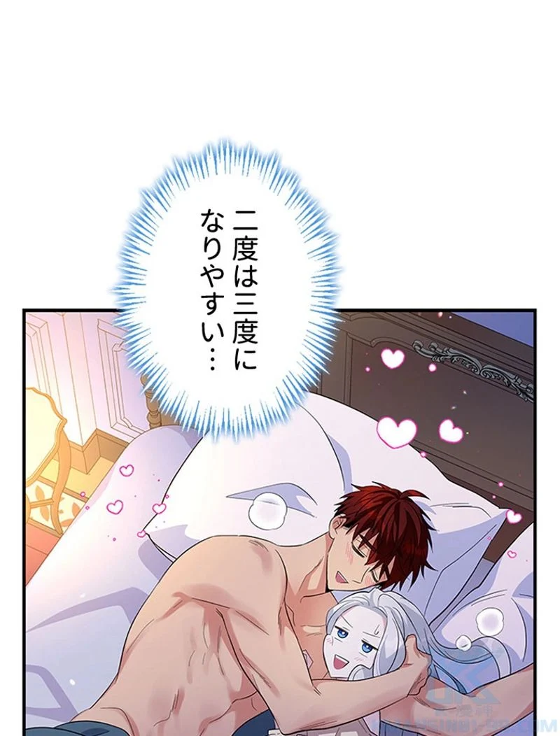 あなた！私、ストライキします 第33話 - Trang 53