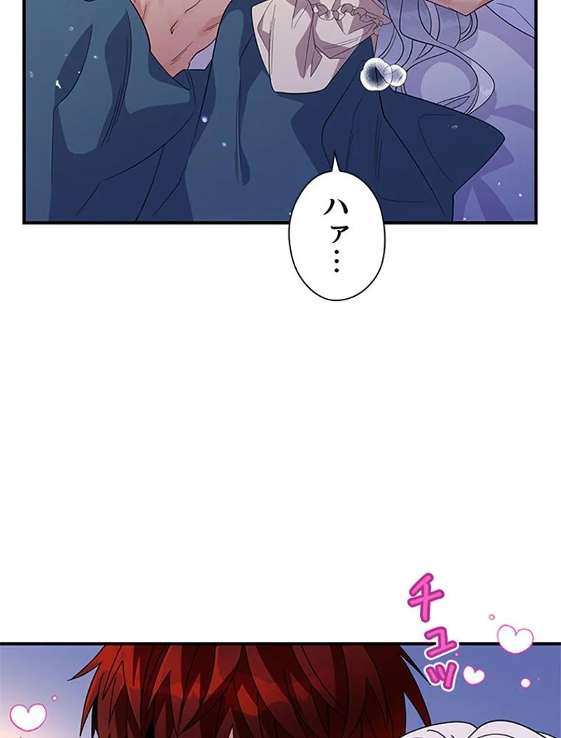 あなた！私、ストライキします 第33話 - Trang 54