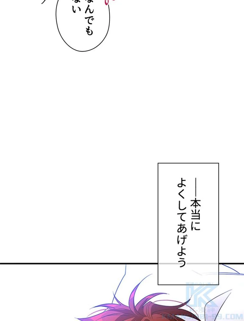 あなた！私、ストライキします 第33話 - Trang 59