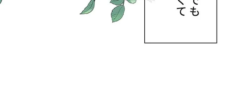 あなた！私、ストライキします 第33話 - Trang 63
